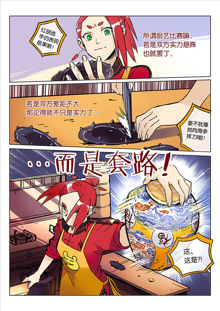 十二司月漫画-图8