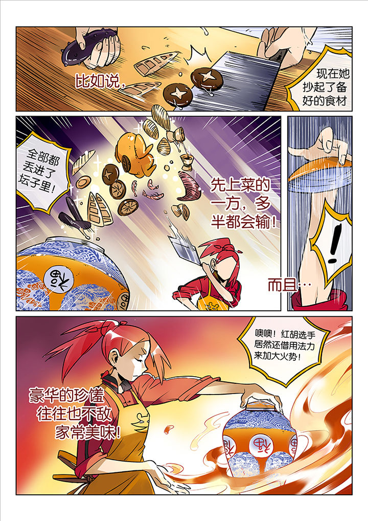 十二司月漫画-图9