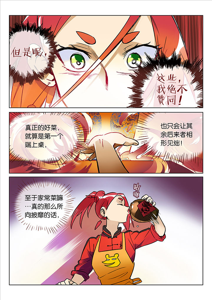 十二司月漫画-图10