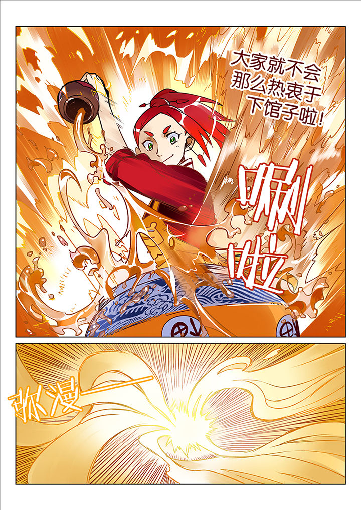 十二司月漫画-图11