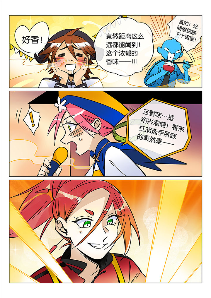 十二司月漫画-图12