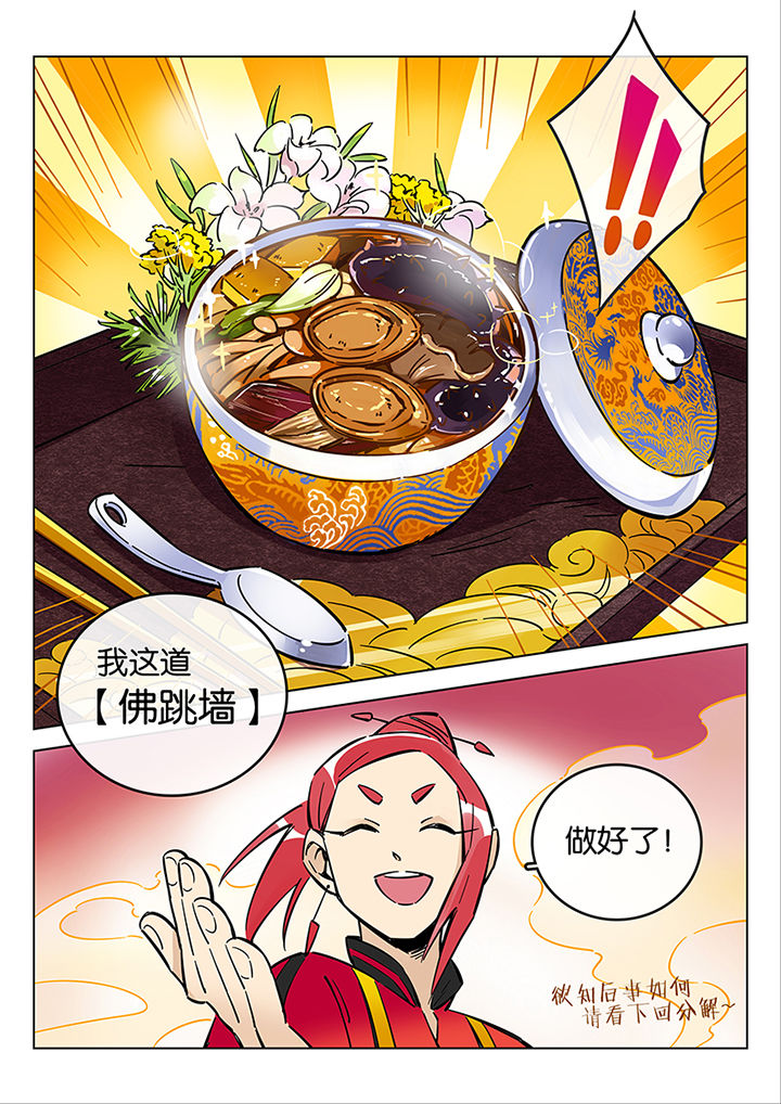 十二司月漫画-图13
