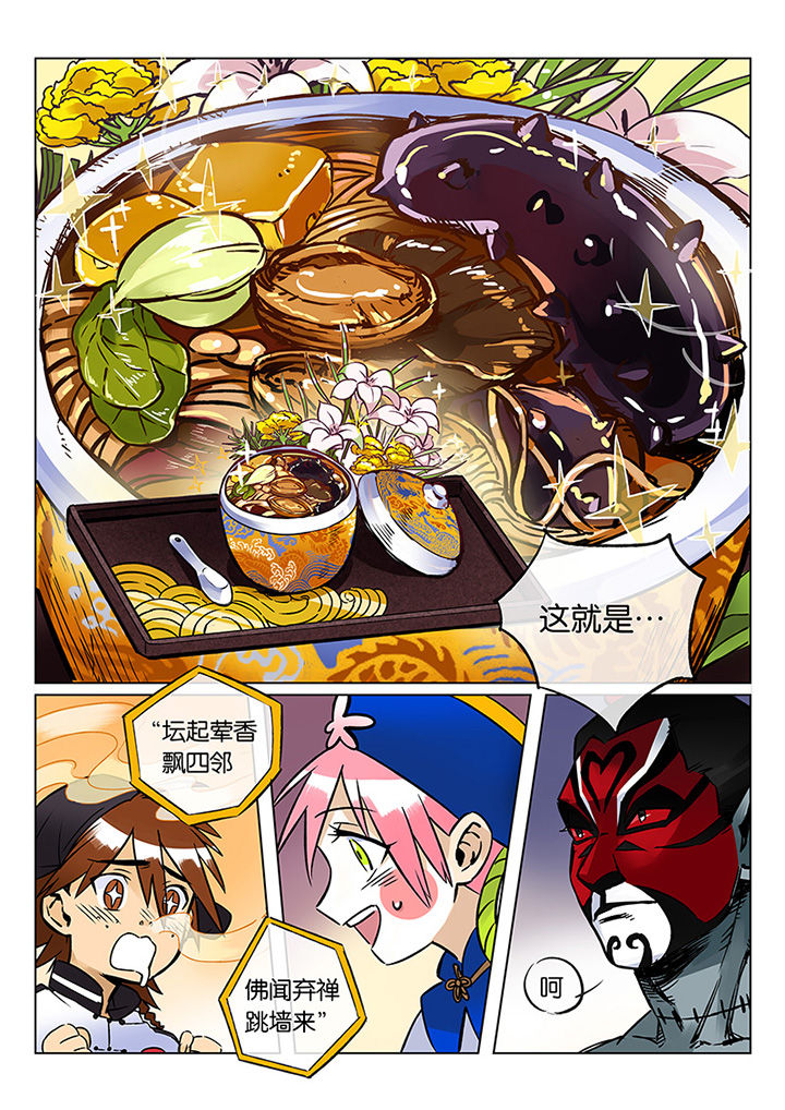 十二司月第41话第1页