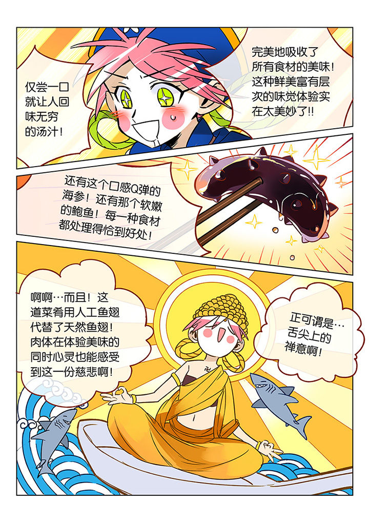 十二司月漫画-图5
