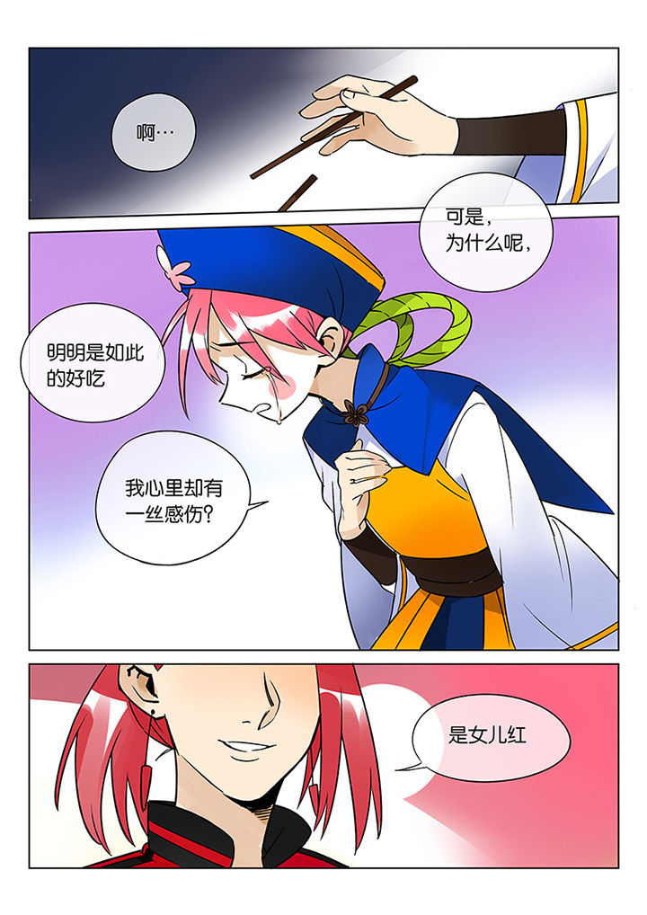 十二司月漫画-图6