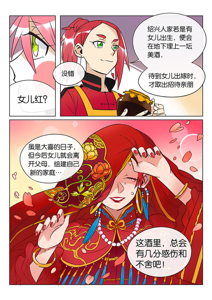 十二司月漫画-图7