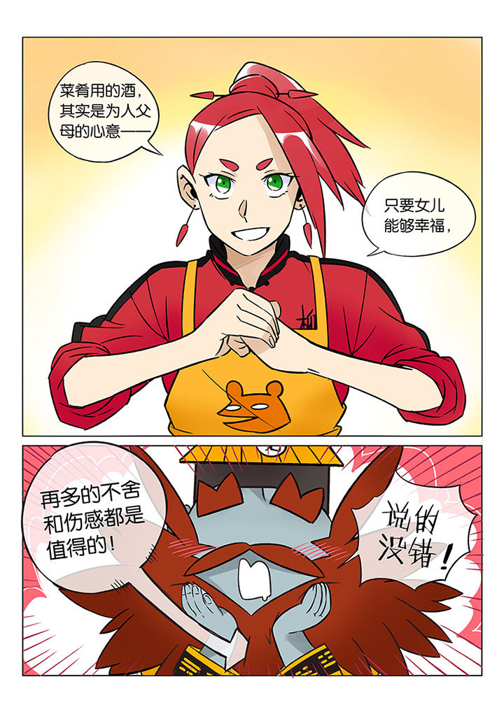 十二司月漫画-图8