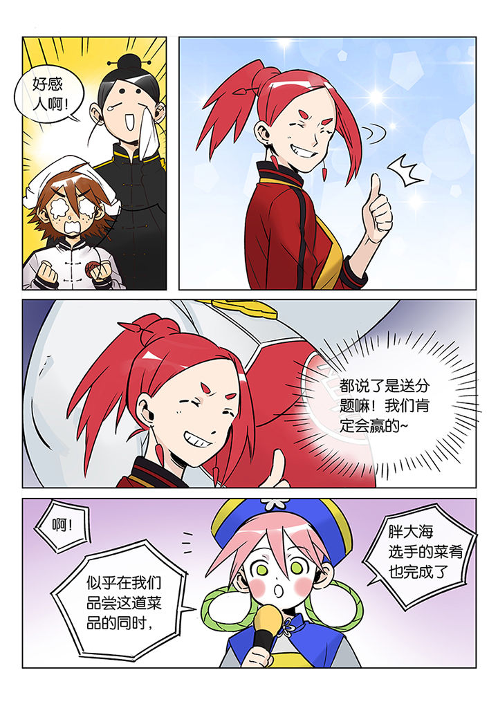 十二司月漫画-图9