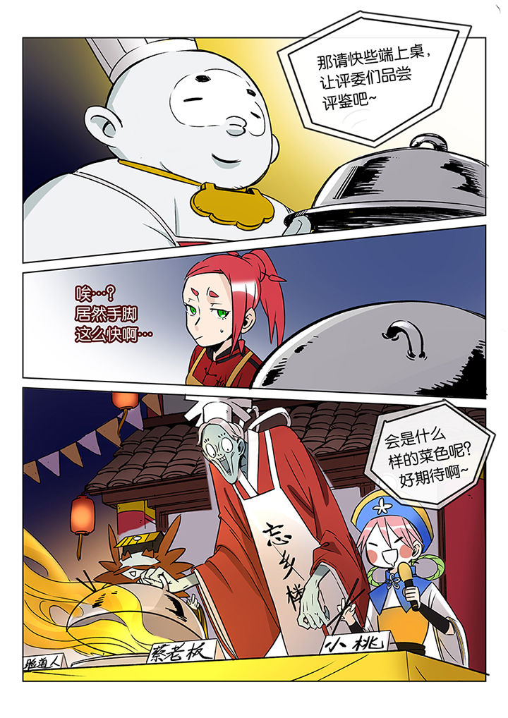 十二司月漫画-图10