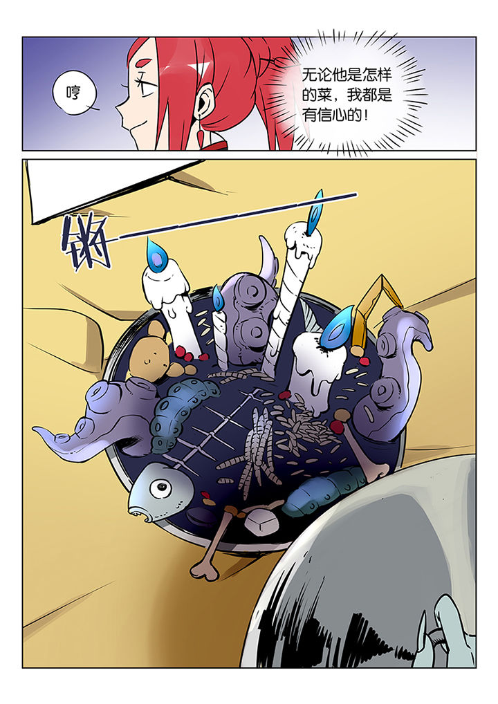 十二司月漫画-图11