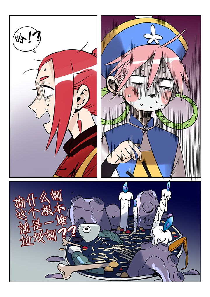 十二司月漫画-图12