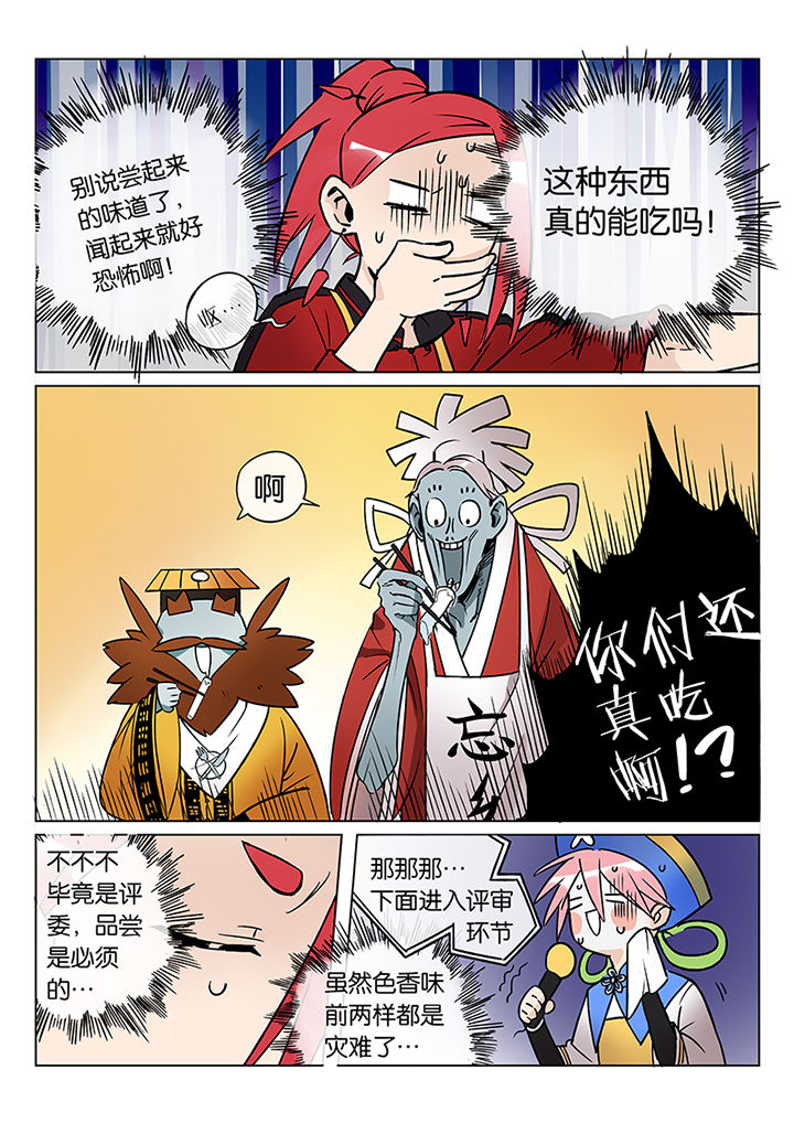十二司月漫画-图13