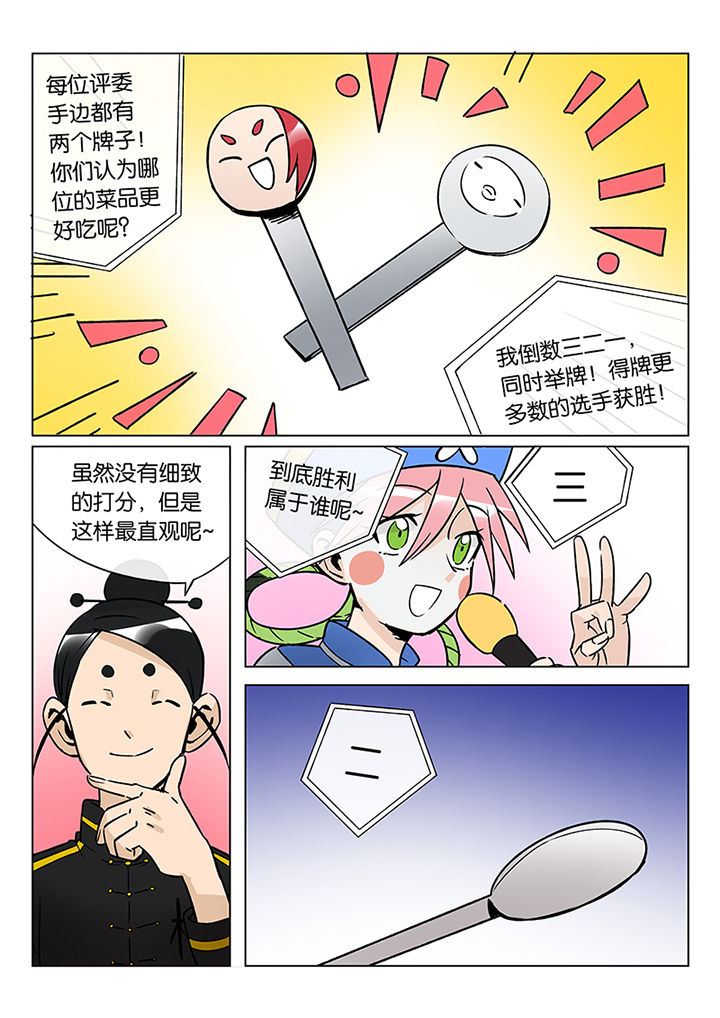 十二司月漫画-图14