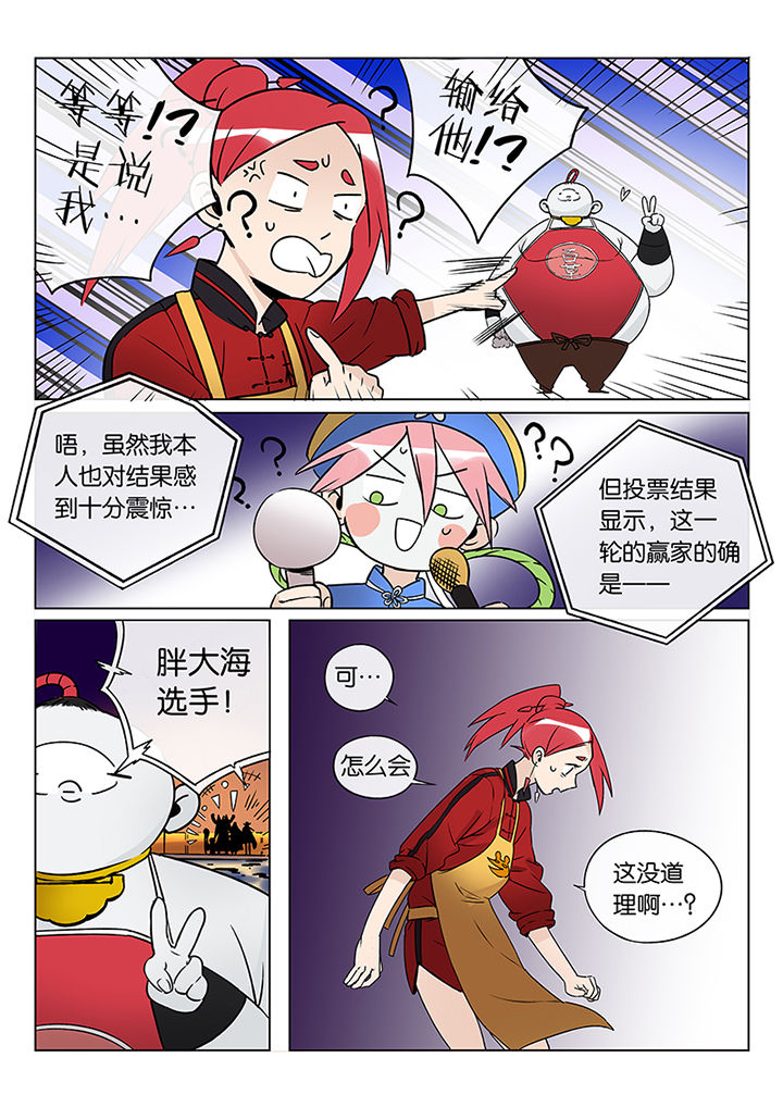 十二司月漫画-图16