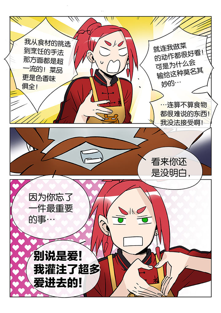 十二司月漫画-图17