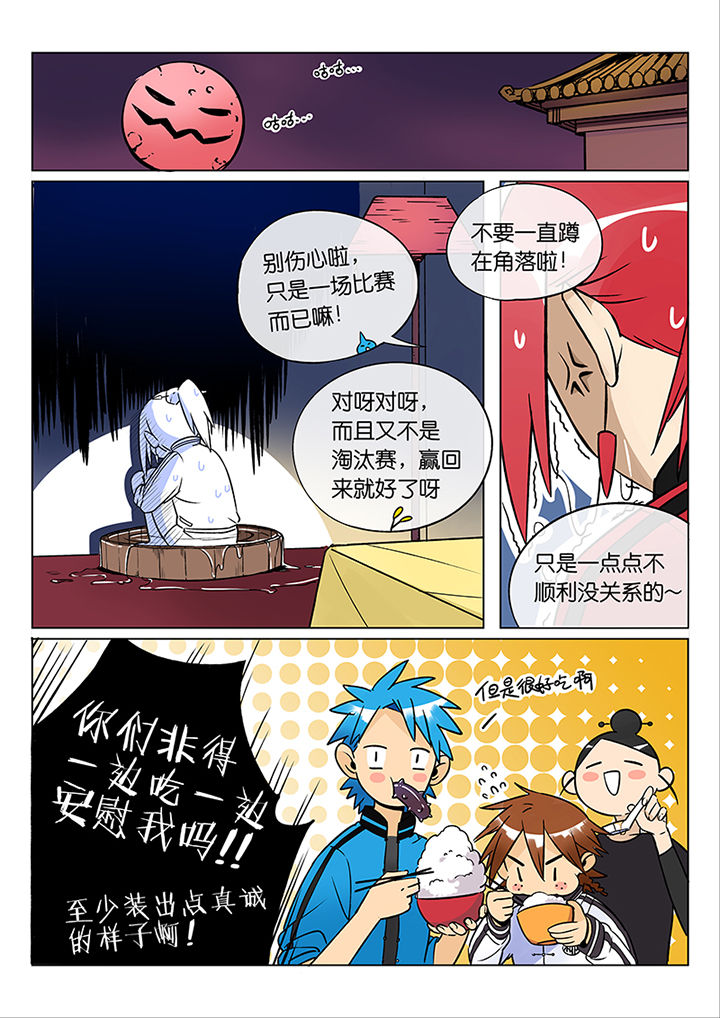 十二司月第42话第1页