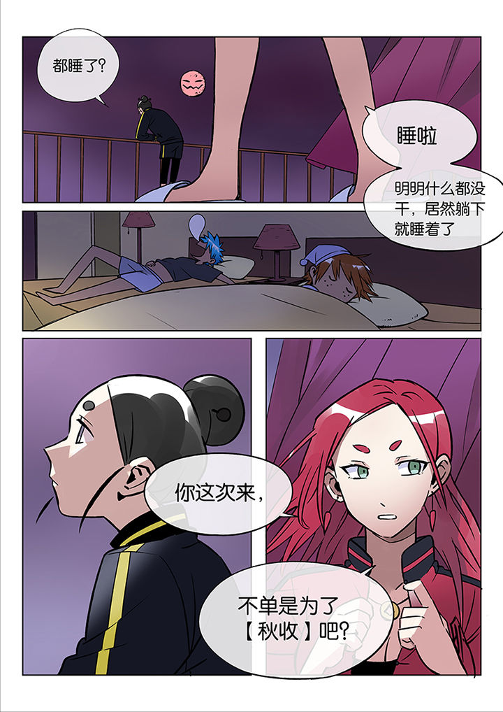 十二司月漫画-图3