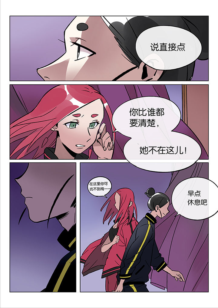 十二司月漫画-图4