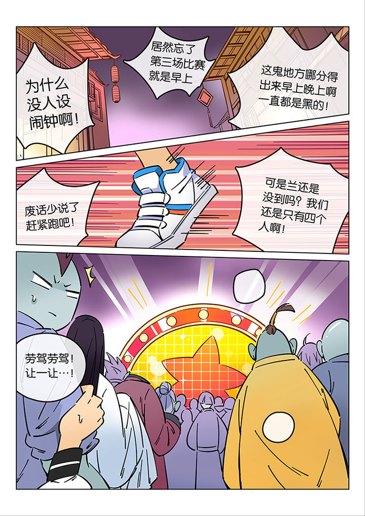 十二司月漫画-图6