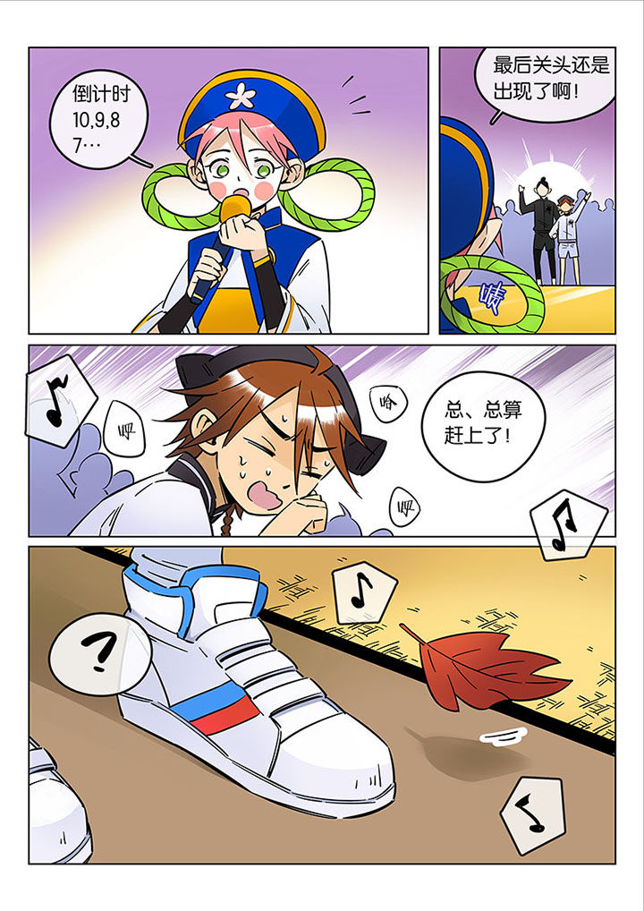 十二司月漫画-图7