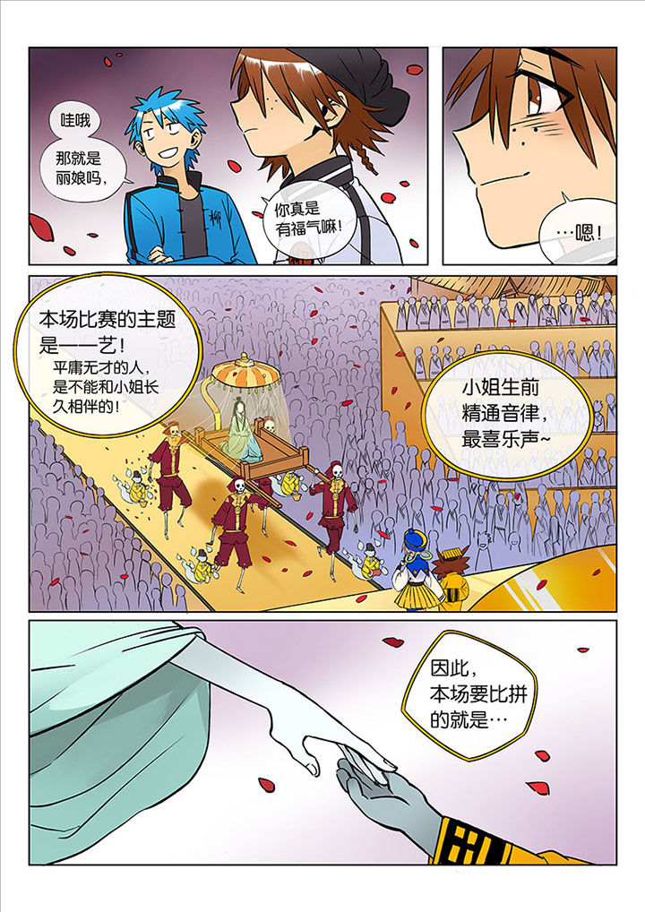 十二司月漫画-图10