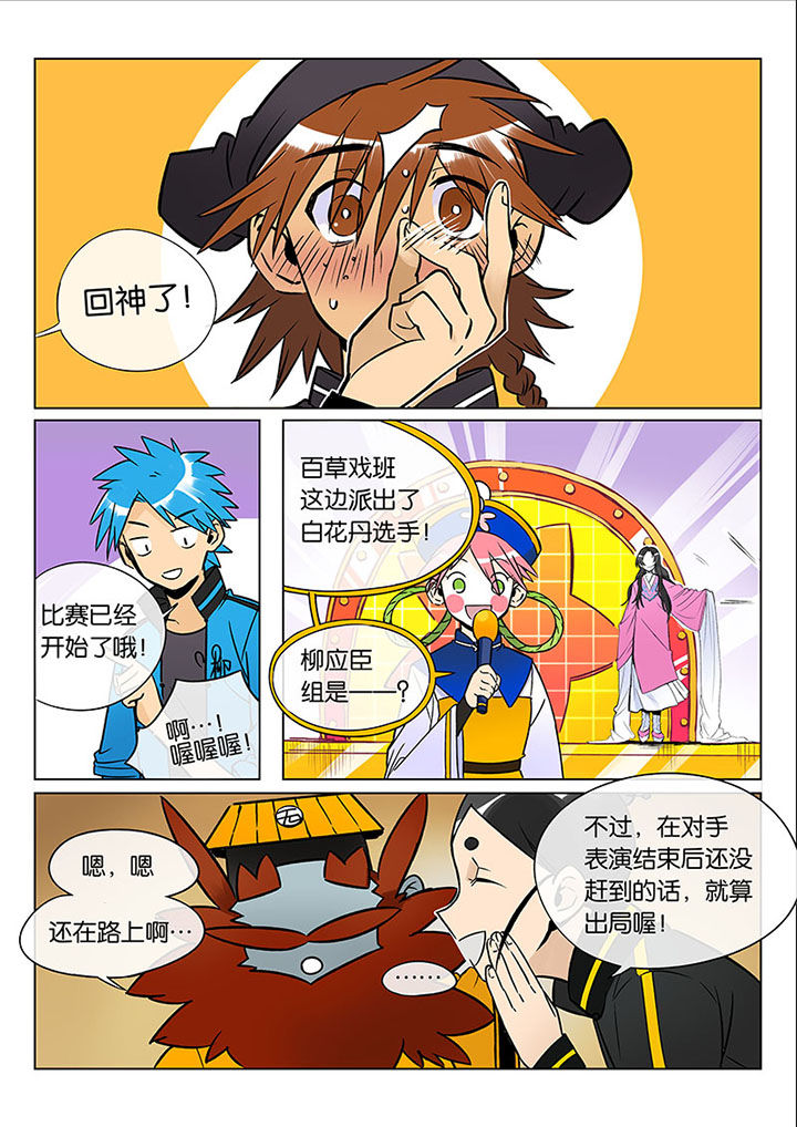 十二司月漫画-图12