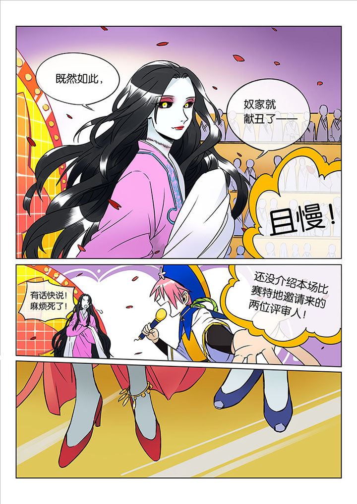 十二司月漫画-图13