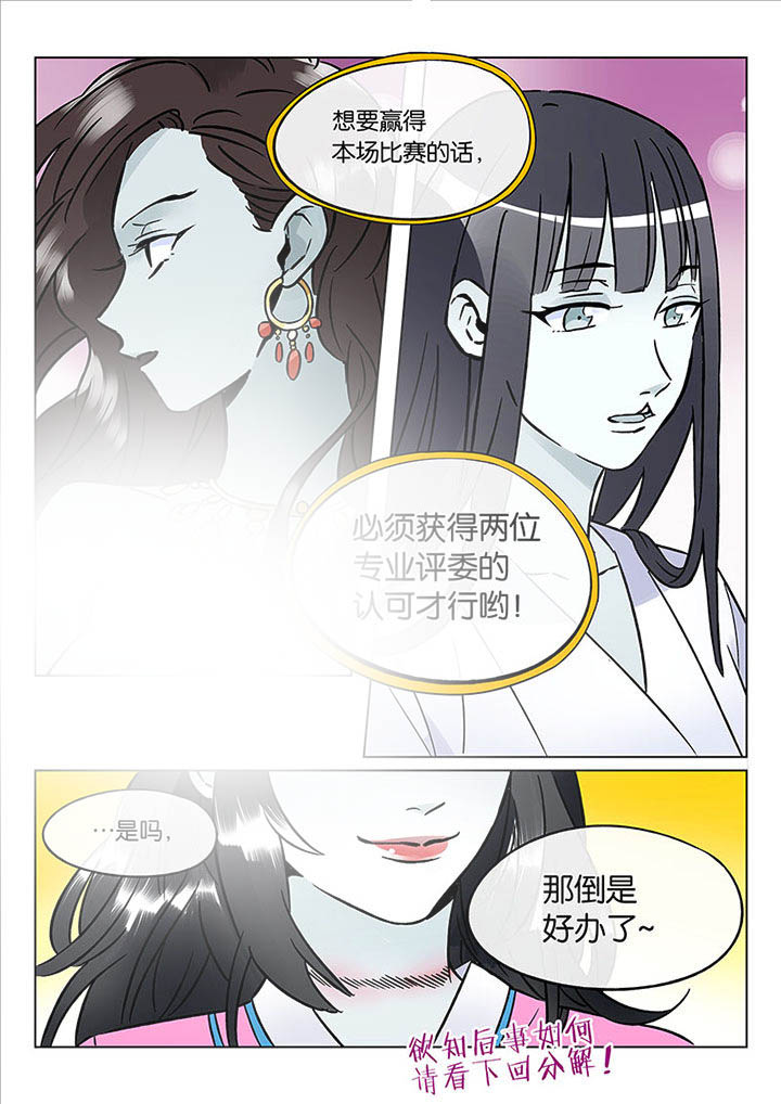 十二司月漫画-图15