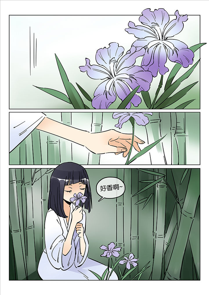 十二司月第43话第1页