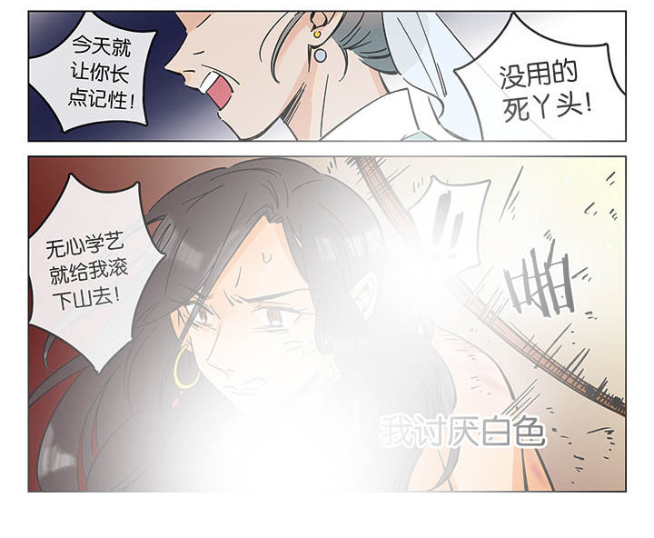 十二司月漫画-图4
