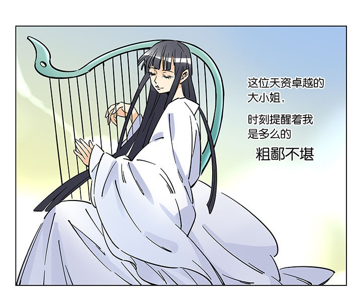 十二司月漫画-图5