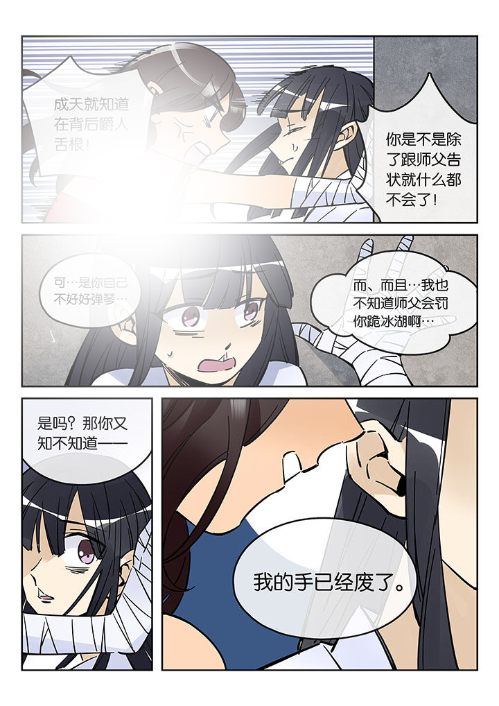 十二司月漫画-图7