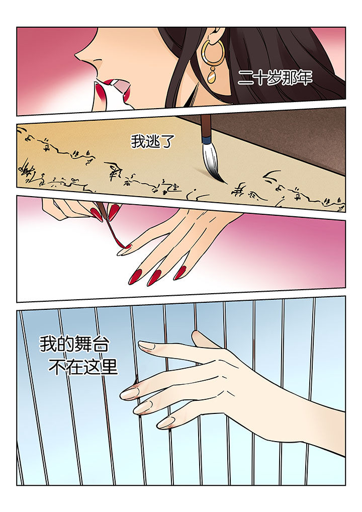 十二司月漫画-图9