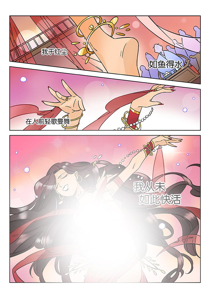 十二司月漫画-图10