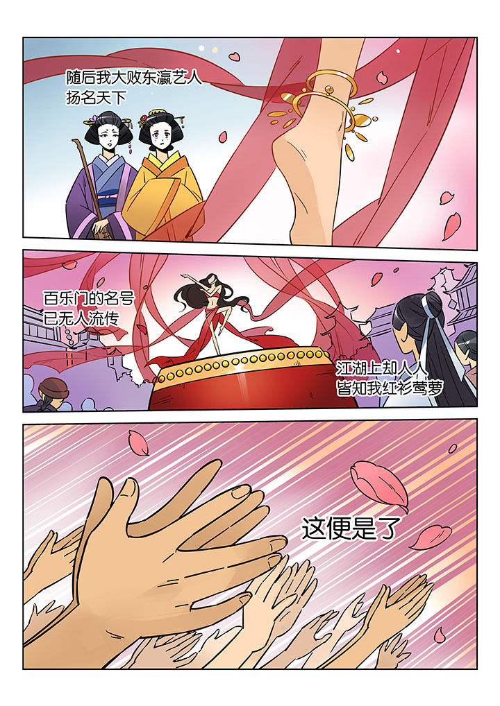 十二司月漫画-图11