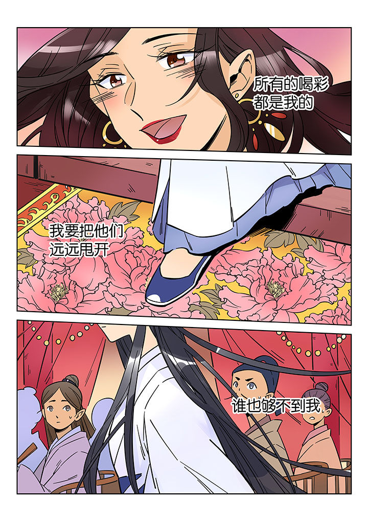 十二司月漫画-图12