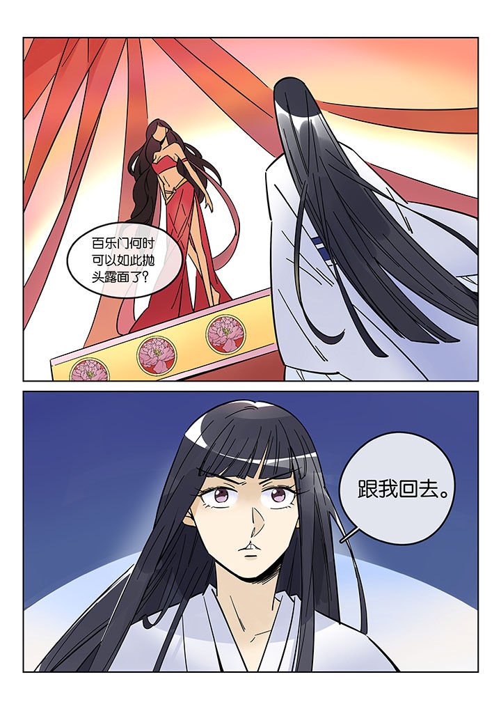 十二司月漫画-图13