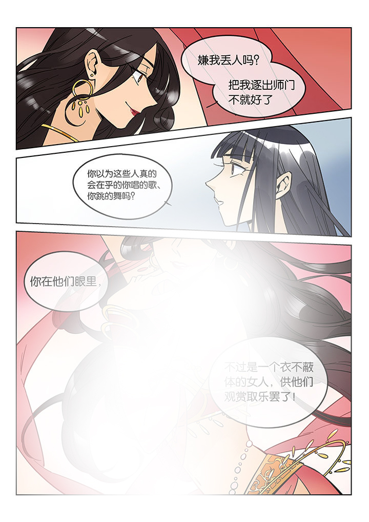 十二司月漫画-图14