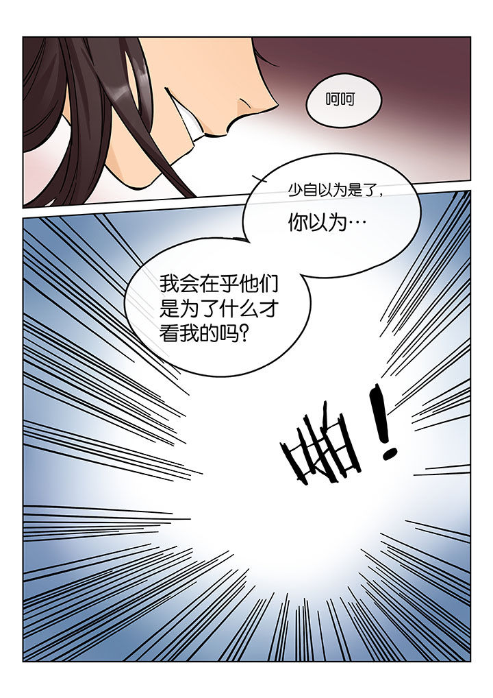 十二司月漫画-图15