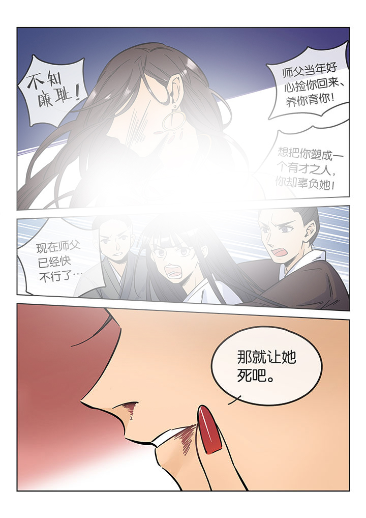 十二司月漫画-图16