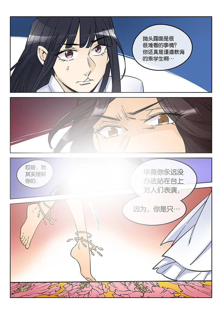 十二司月漫画-图17