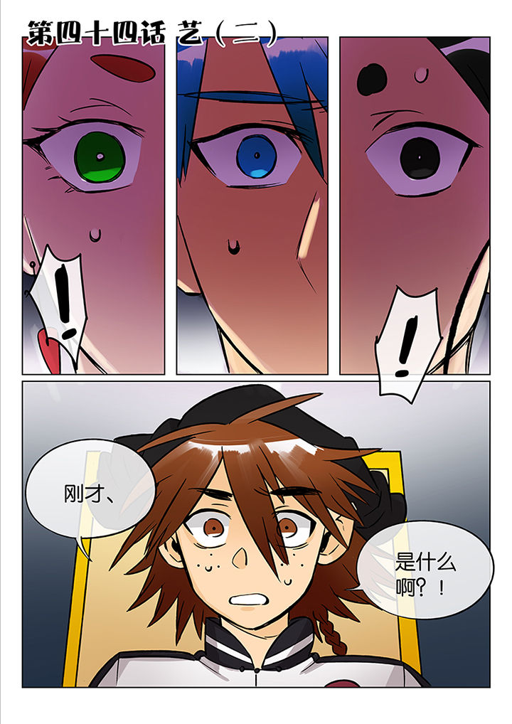 十二司月第44话第1页