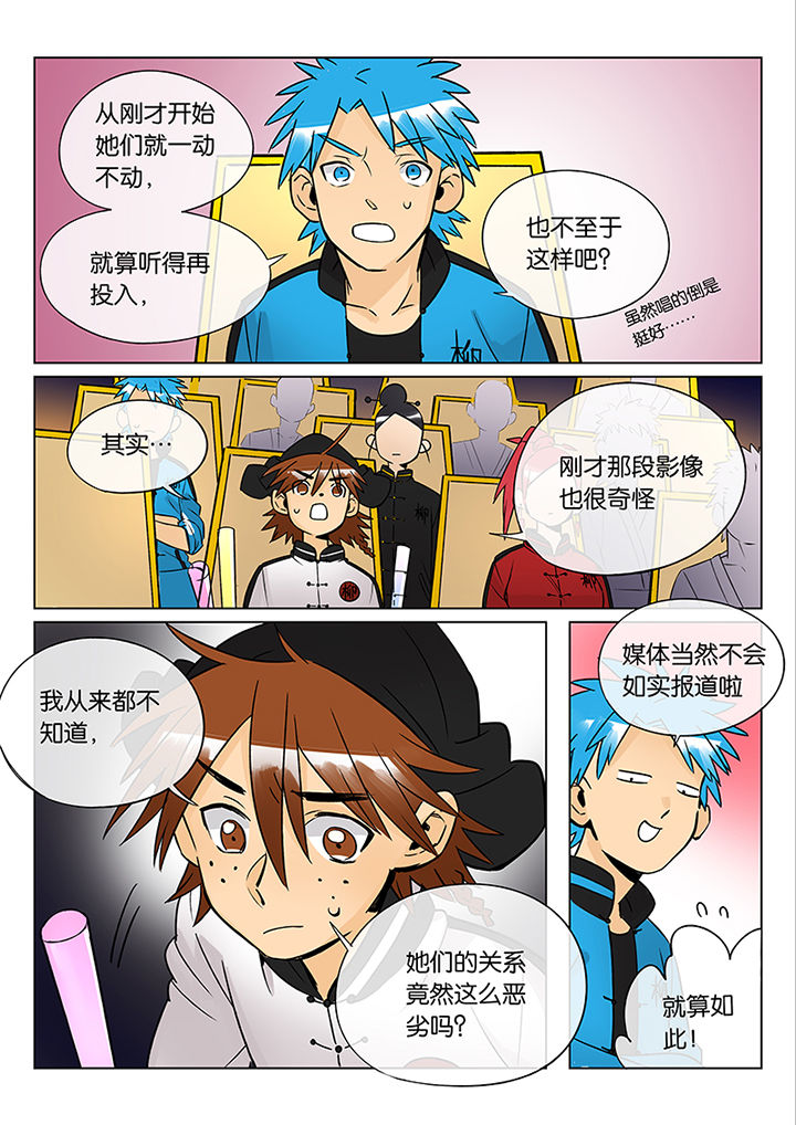 十二司月漫画-图5