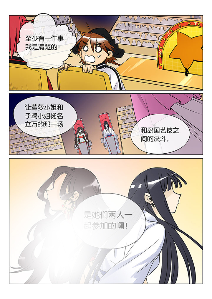 十二司月漫画-图6