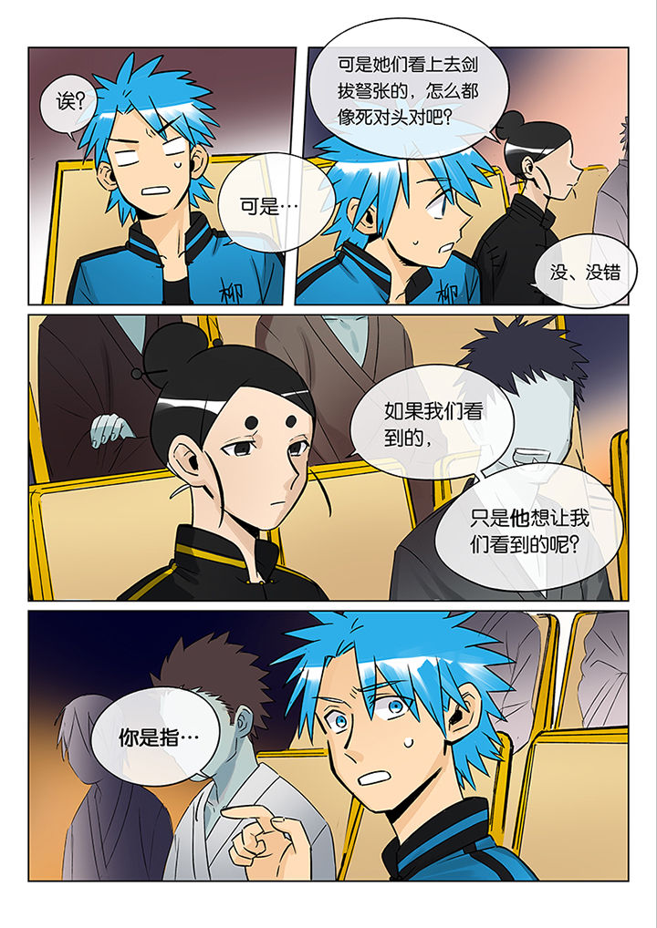 十二司月漫画-图7