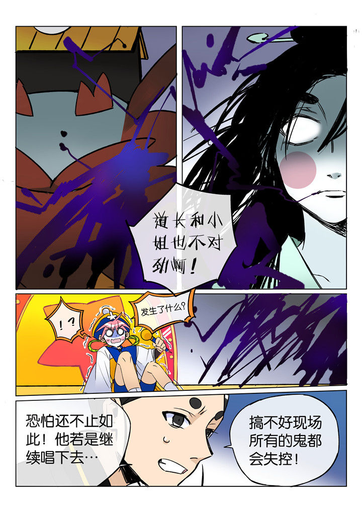 十二司月漫画-图12
