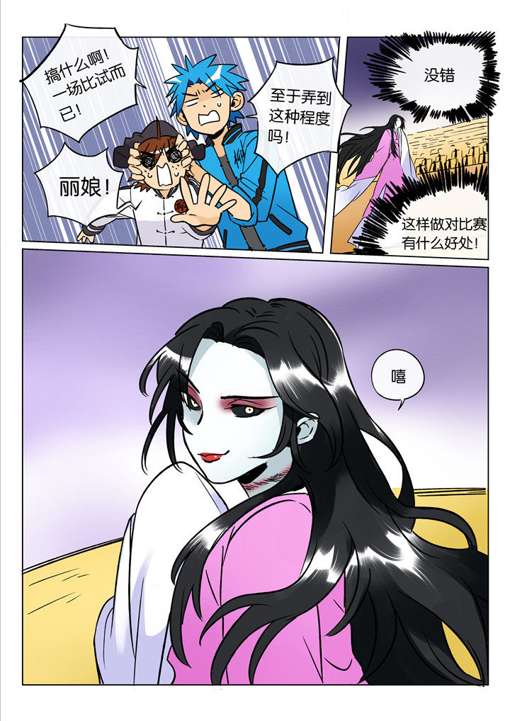 十二司月漫画-图13