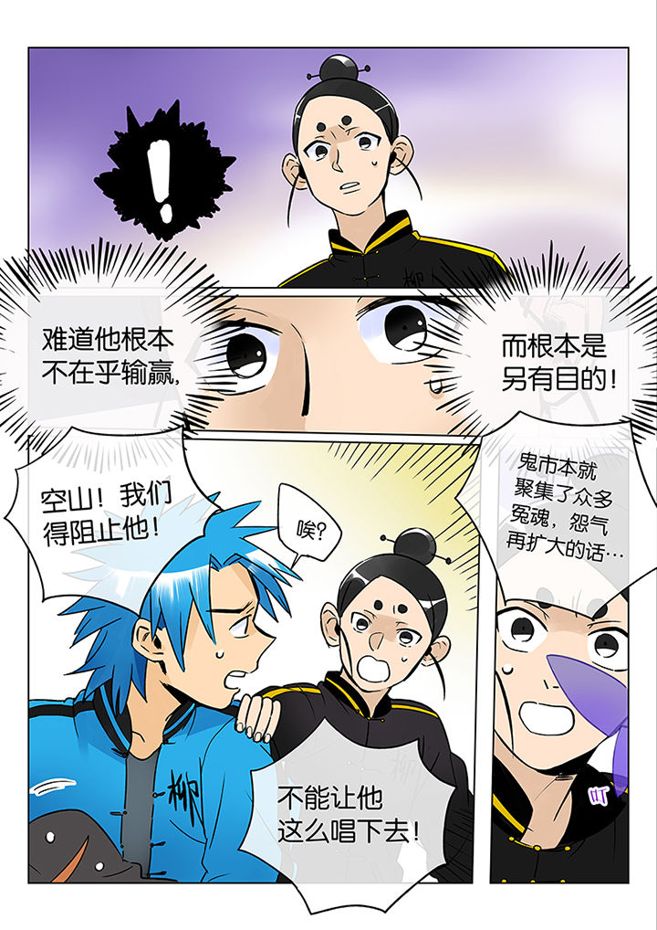 十二司月漫画-图14