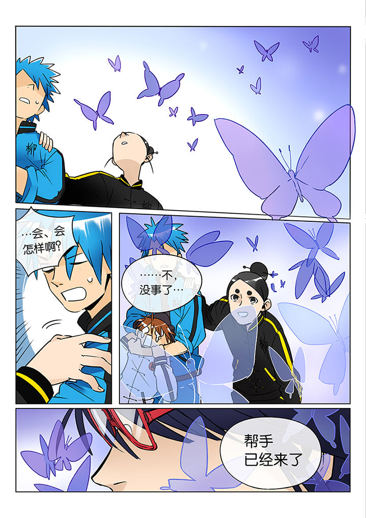 十二司月漫画-图15