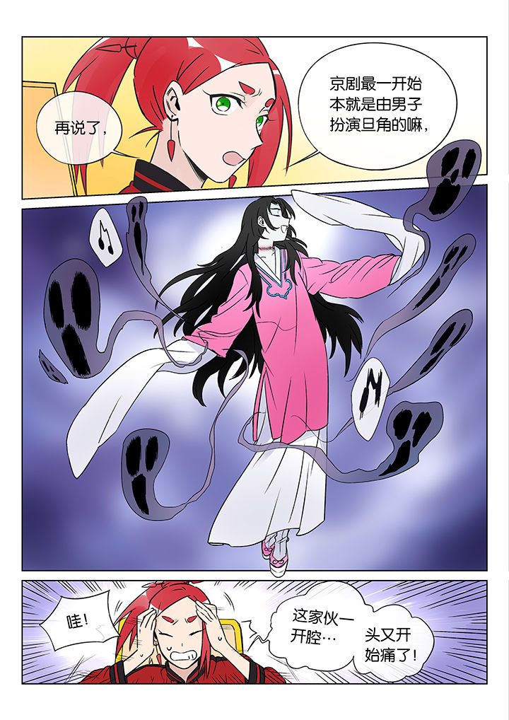 十二司月漫画-图4